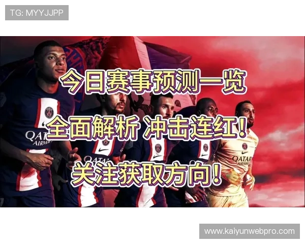 顶级联赛数据深度解析与胜负走势全面预测