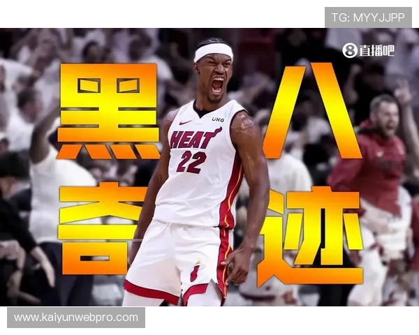 热火巴特勒季后赛模式回归引爆东部黑马逆袭潜力